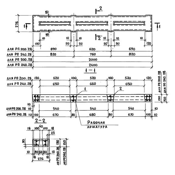 Большое фото товара - РП 200-28. Вариант №1