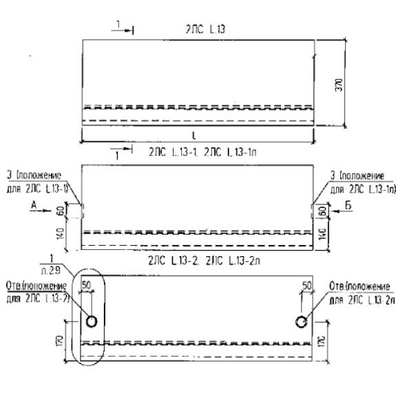 Большое фото товара - 2ЛС 11-13-2 л (Б1.055.1-3.02). Вариант №1
